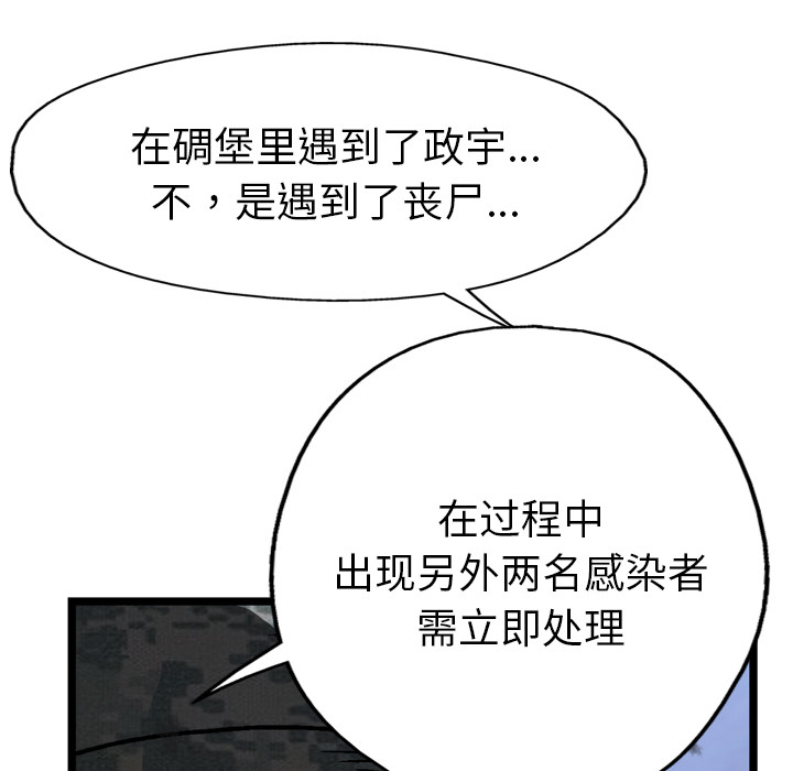 GP-禁区守卫 第12话 第5页