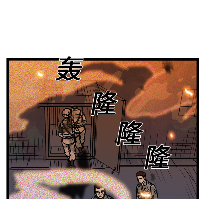 GP-禁区守卫 第12话 第44页