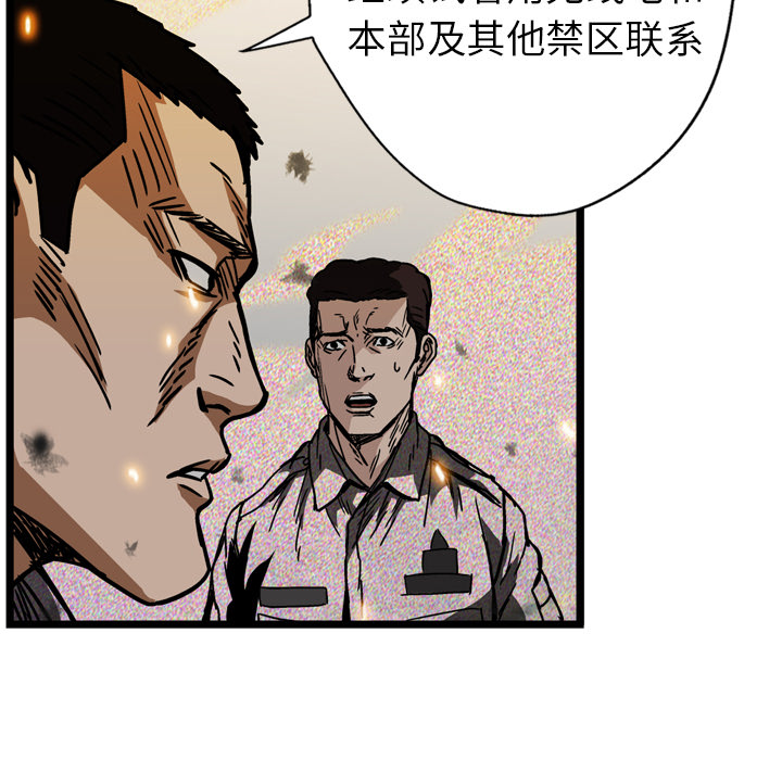 GP-禁区守卫 第12话 第50页