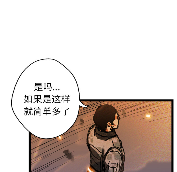 GP-禁区守卫 第12话 第53页