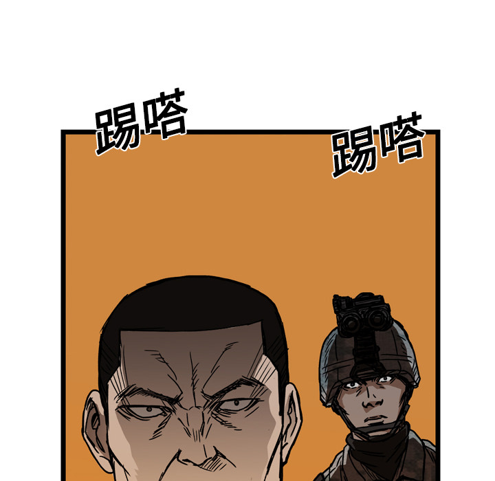 GP-禁区守卫 第12话 第62页