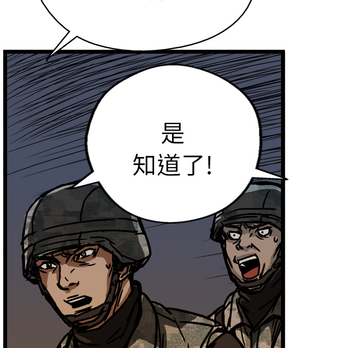 GP-禁区守卫 第12话 第75页