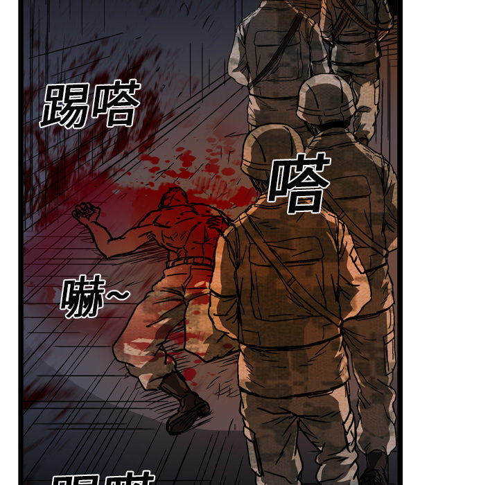 GP-禁区守卫 第12话 第79页