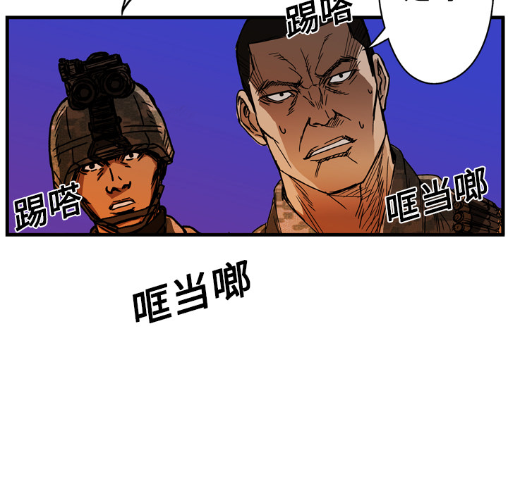 GP-禁区守卫 第12话 第81页