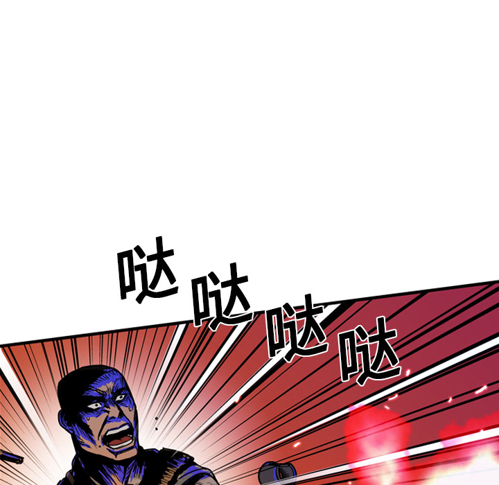 GP-禁区守卫 第12话 第90页