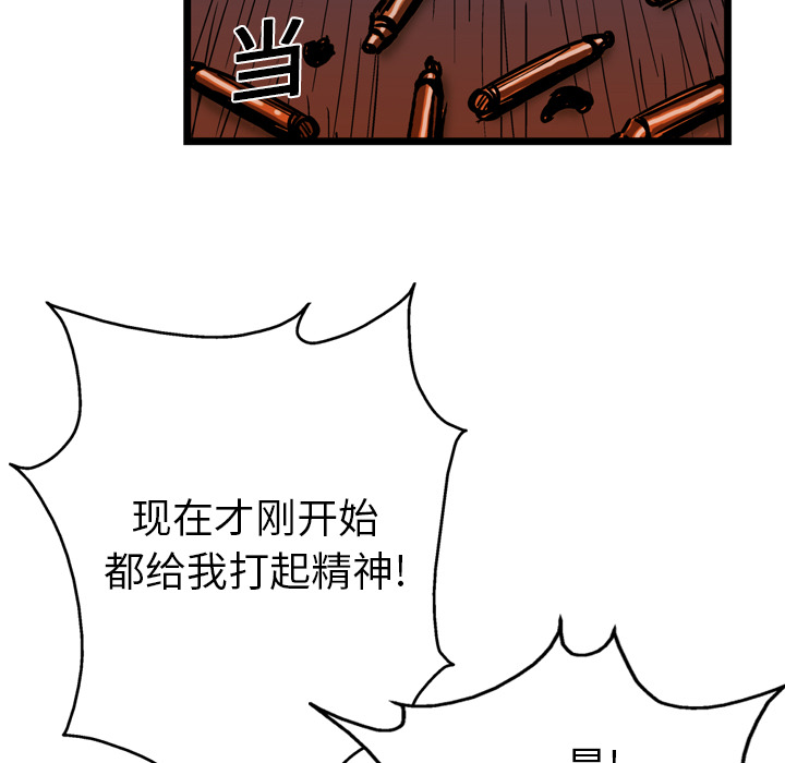GP-禁区守卫 第12话 第97页