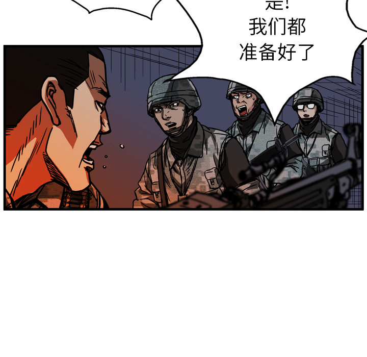 GP-禁区守卫 第12话 第98页