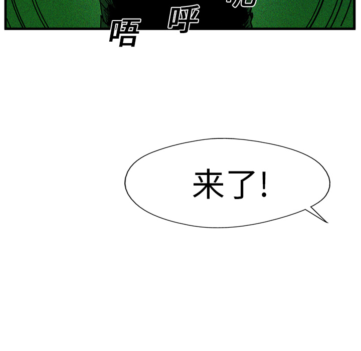 GP-禁区守卫 第12话 第100页