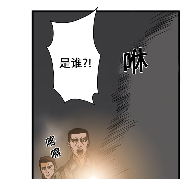 GP-禁区守卫 第13话 第11页