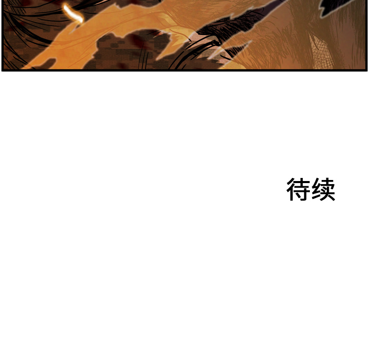 GP-禁区守卫 第13话 第111页