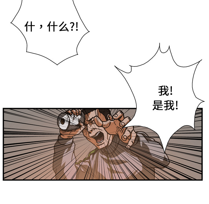GP-禁区守卫 第13话 第13页