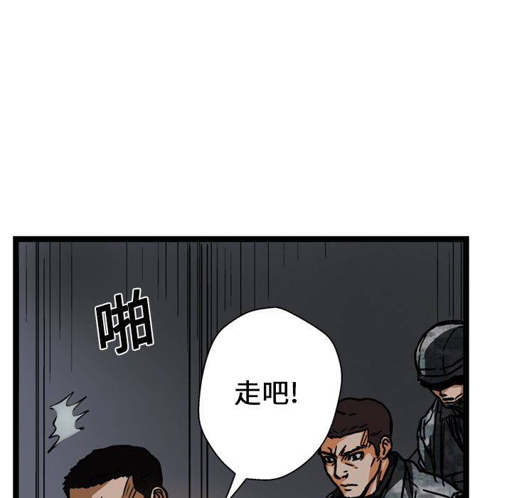 GP-禁区守卫 第13话 第19页
