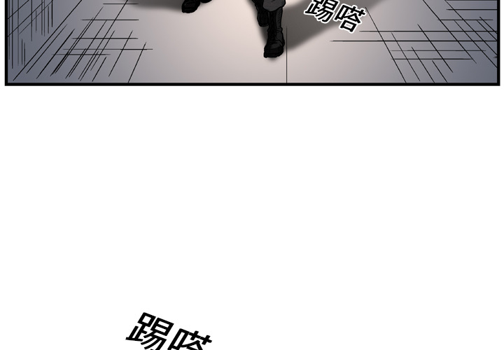 GP-禁区守卫 第13话 第3页
