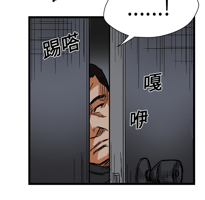 GP-禁区守卫 第13话 第22页