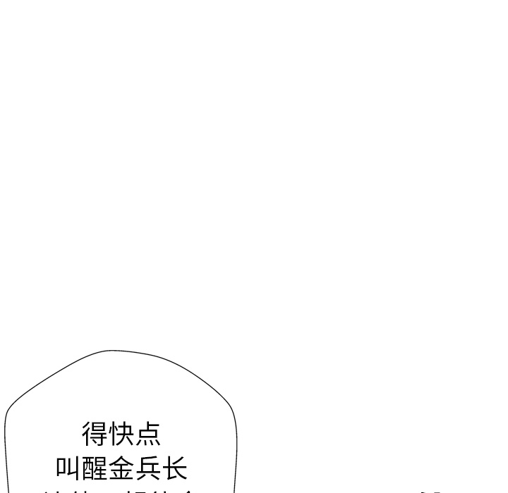 GP-禁区守卫 第13话 第25页