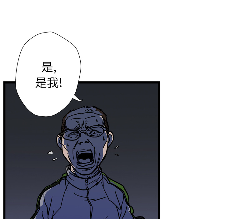 GP-禁区守卫 第13话 第31页
