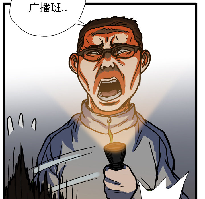 GP-禁区守卫 第13话 第33页