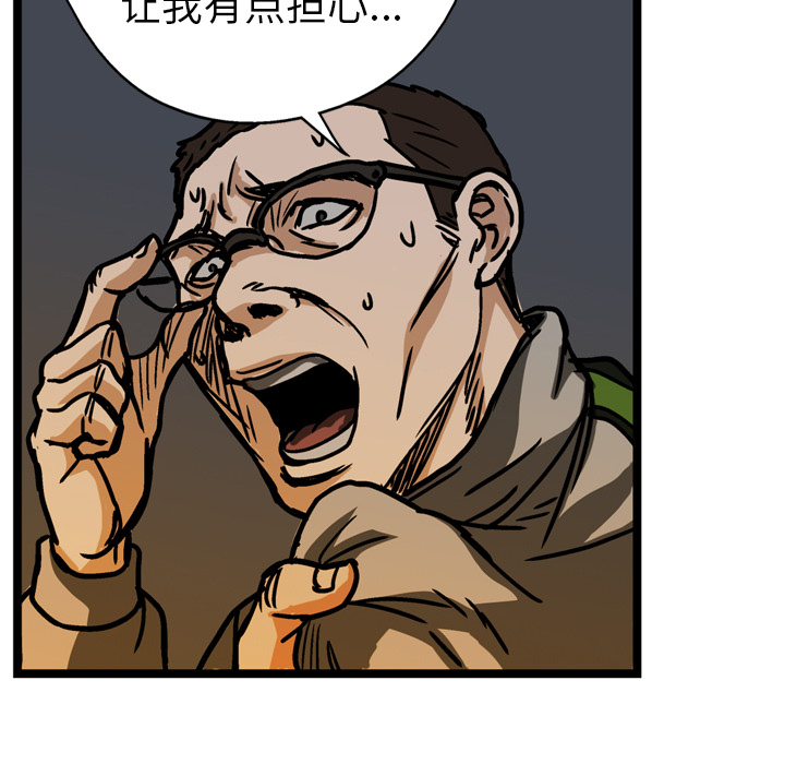 GP-禁区守卫 第13话 第37页