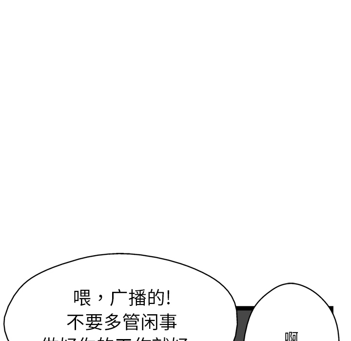 GP-禁区守卫 第13话 第38页