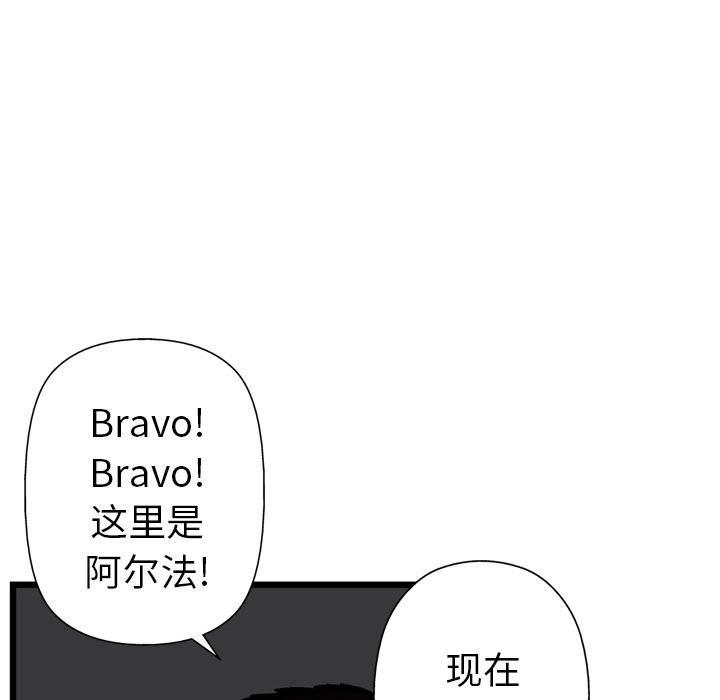 GP-禁区守卫 第13话 第5页