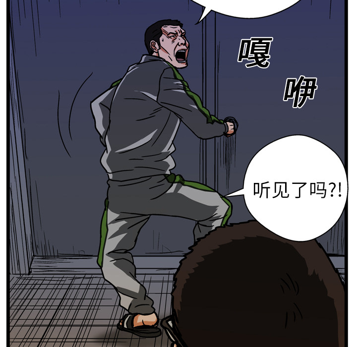 GP-禁区守卫 第13话 第41页