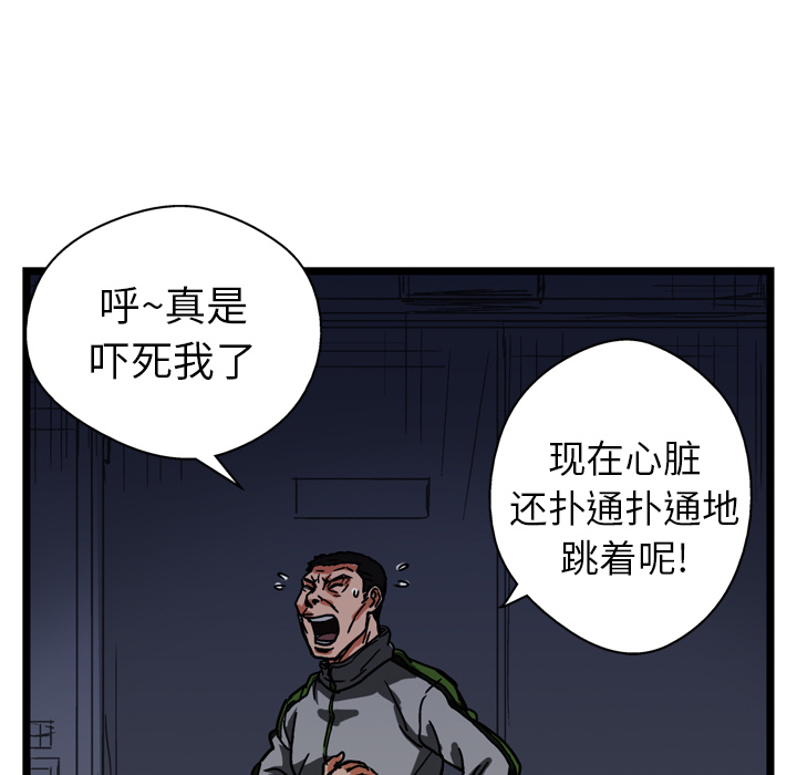 GP-禁区守卫 第13话 第44页