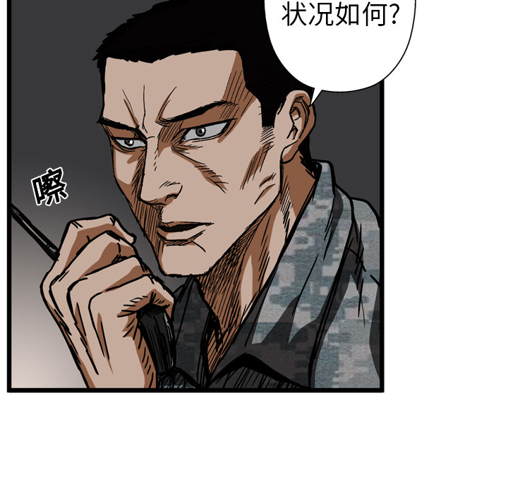 GP-禁区守卫 第13话 第6页