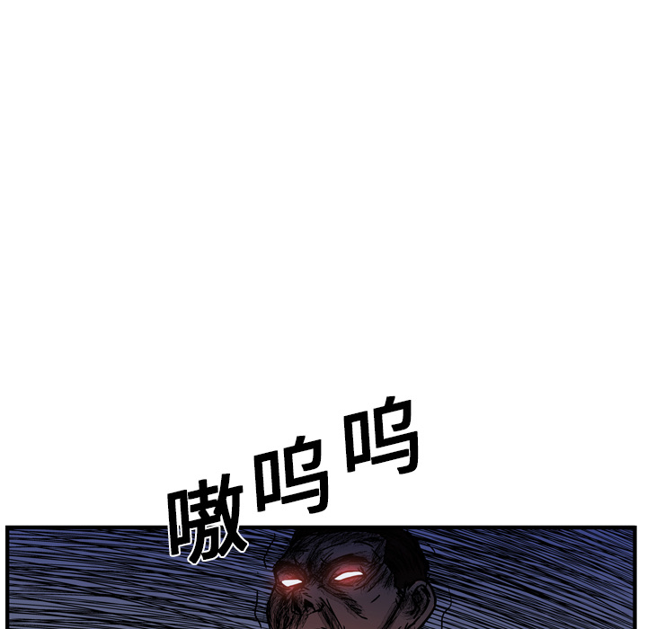 GP-禁区守卫 第13话 第52页