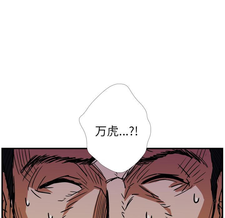 GP-禁区守卫 第13话 第54页