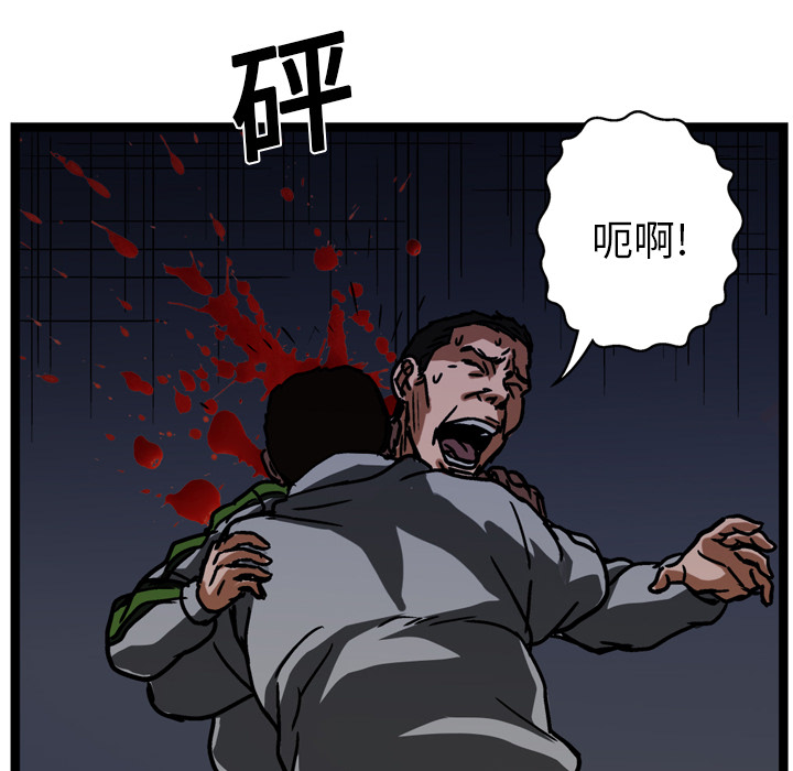 GP-禁区守卫 第13话 第59页