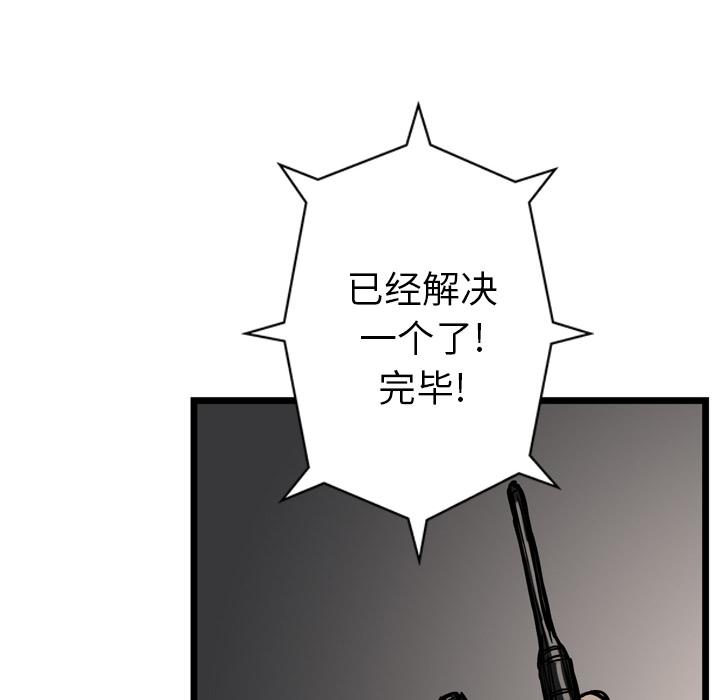 GP-禁区守卫 第13话 第7页