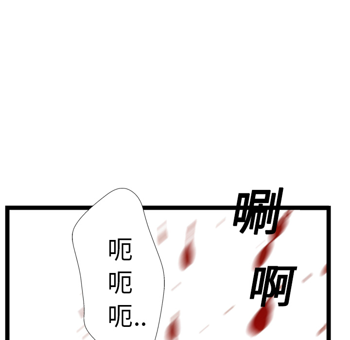 GP-禁区守卫 第13话 第61页