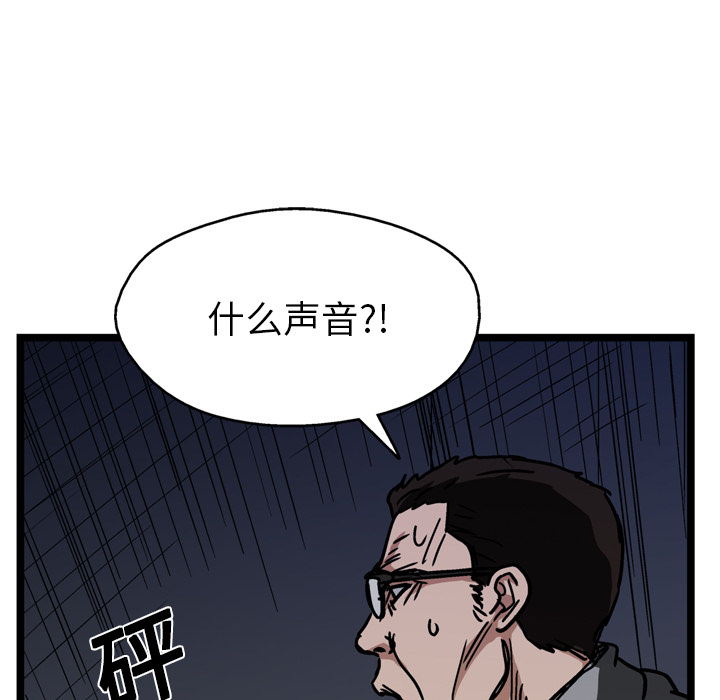 GP-禁区守卫 第13话 第65页