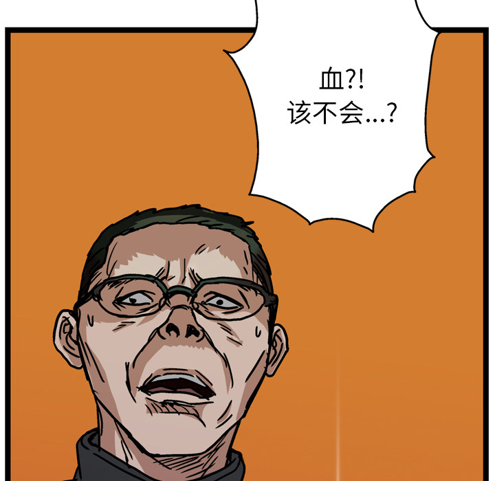 GP-禁区守卫 第13话 第69页