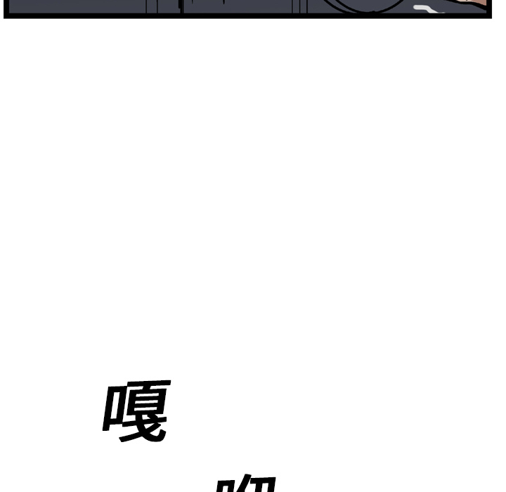 GP-禁区守卫 第13话 第76页