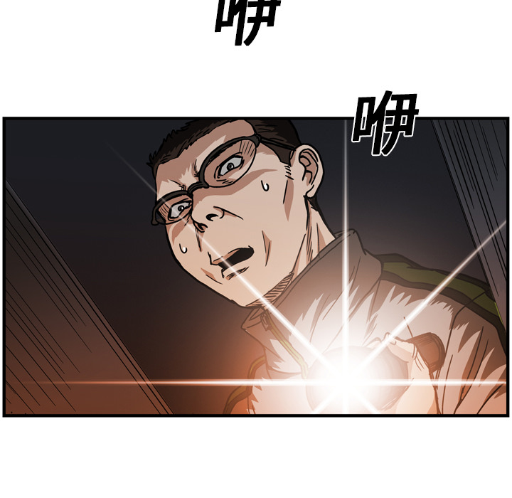 GP-禁区守卫 第13话 第77页
