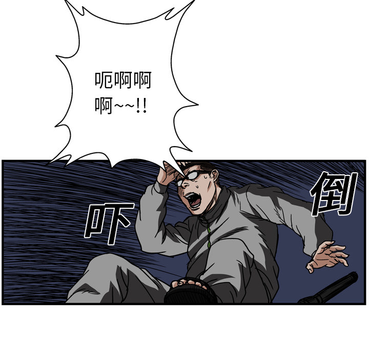 GP-禁区守卫 第13话 第80页