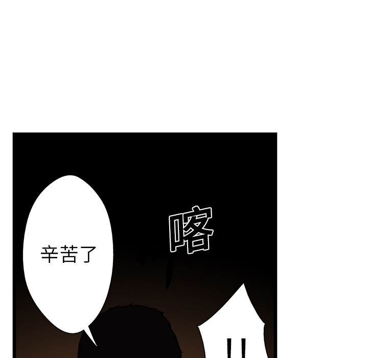 GP-禁区守卫 第13话 第9页