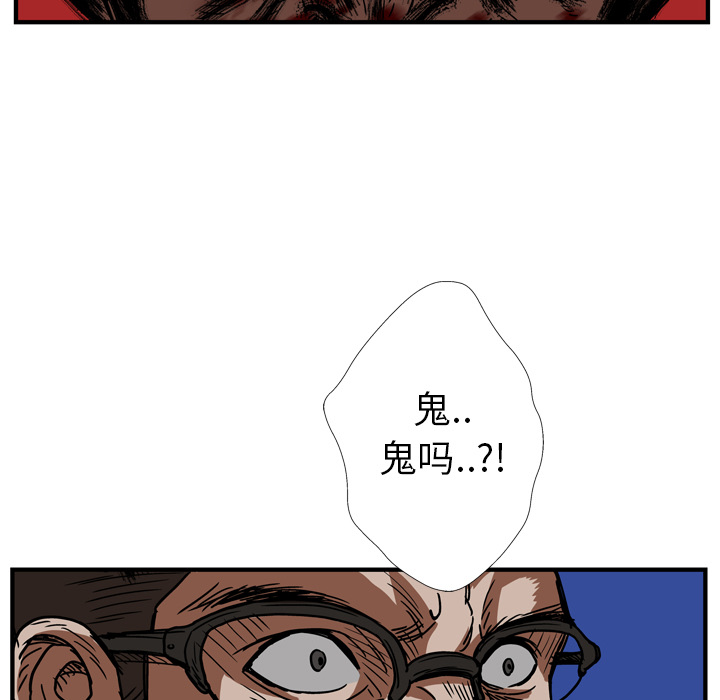 GP-禁区守卫 第13话 第85页