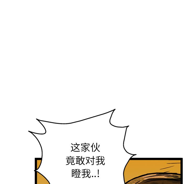 GP-禁区守卫 第13话 第97页