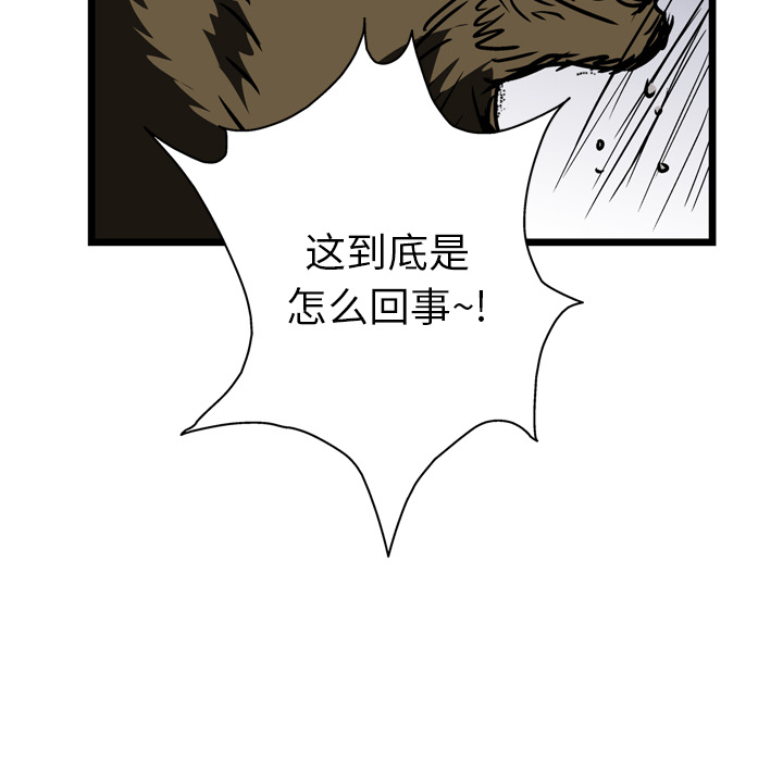 GP-禁区守卫 第14话 第104页