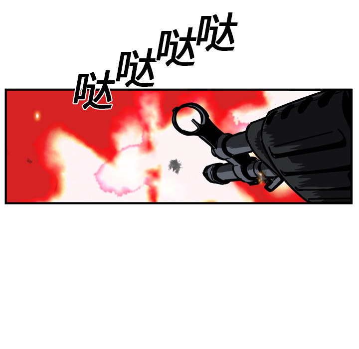 GP-禁区守卫 第14话 第12页