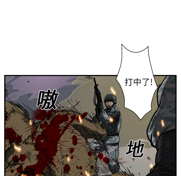 GP-禁区守卫 第14话 第13页