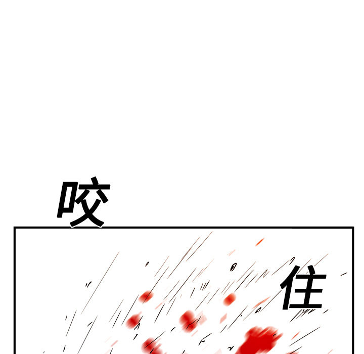 GP-禁区守卫 第14话 第134页