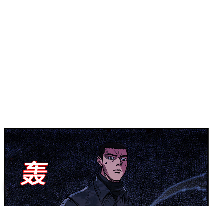 GP-禁区守卫 第14话 第150页