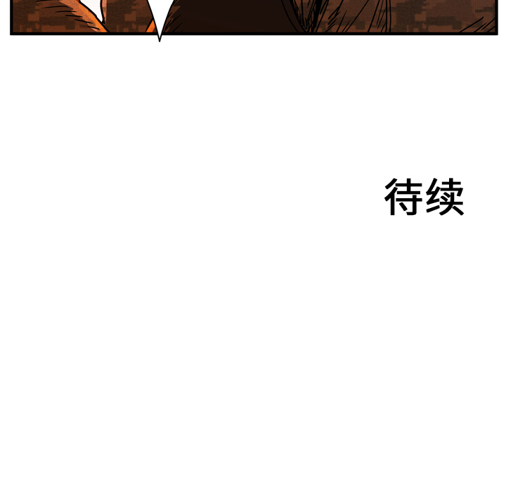 GP-禁区守卫 第14话 第152页
