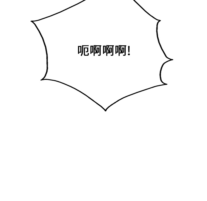 GP-禁区守卫 第14话 第22页