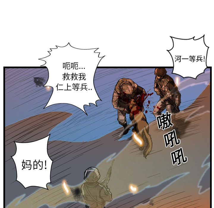 GP-禁区守卫 第14话 第23页