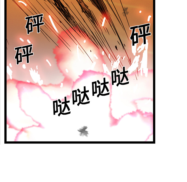 GP-禁区守卫 第14话 第33页