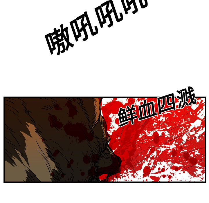 GP-禁区守卫 第14话 第5页